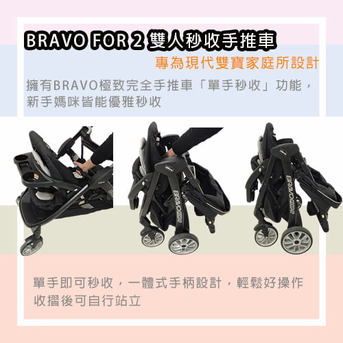 【Chicco】Bravo for 2雙人秒收手推車(絕對黑)-租推車 (3)-e0bsp.jpg